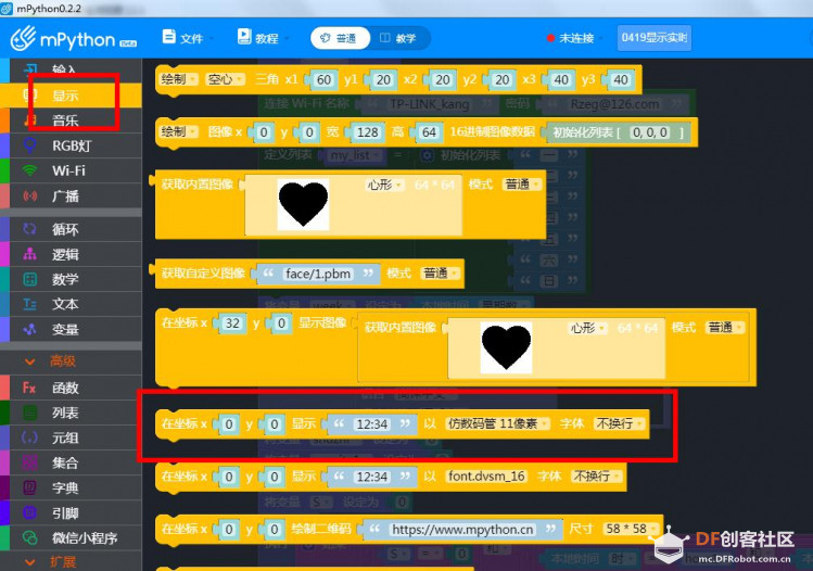 掌控多功能时钟图8