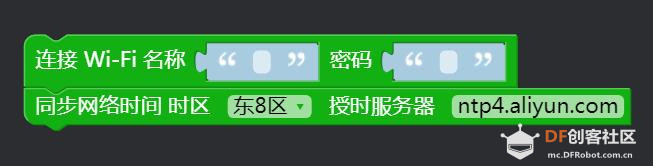 掌控多功能时钟图9