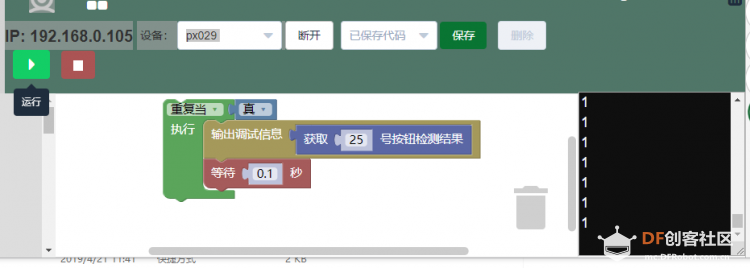 小按钮与声控灯的妙用图1