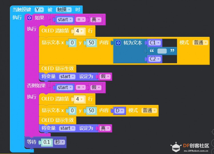 掌控多功能时钟图18