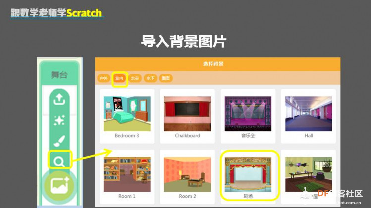 跟数学老师学Scratch | 11 口算训练器图6