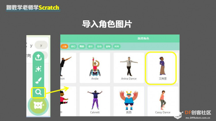 跟数学老师学Scratch | 11 口算训练器图10