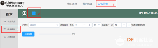 敲黑板：古德微在线编程平台“控件控制”支持录音和拍...图1