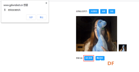 敲黑板：古德微在线编程平台“控件控制”支持录音和拍...图9