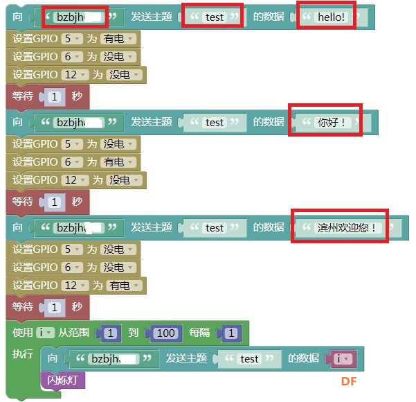 用树莓派玩转物联网记（9）— 树莓派与掌控板通信息（1）图8