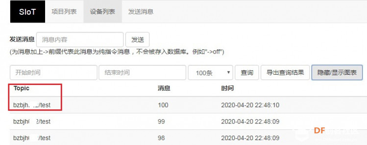用树莓派玩转物联网记（9）— 树莓派与掌控板通信息（1）图9
