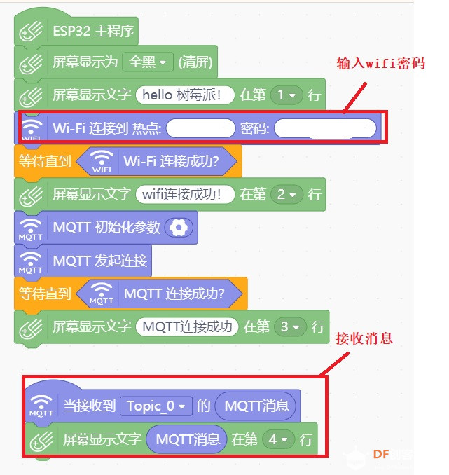 用树莓派玩转物联网记（9）— 树莓派与掌控板通信息（1）图11