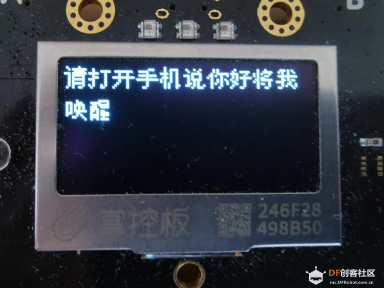[掌控未来智造营]掌控语音识别保险箱图4