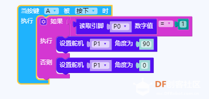 [掌控未来智造营]掌控语音识别保险箱图5