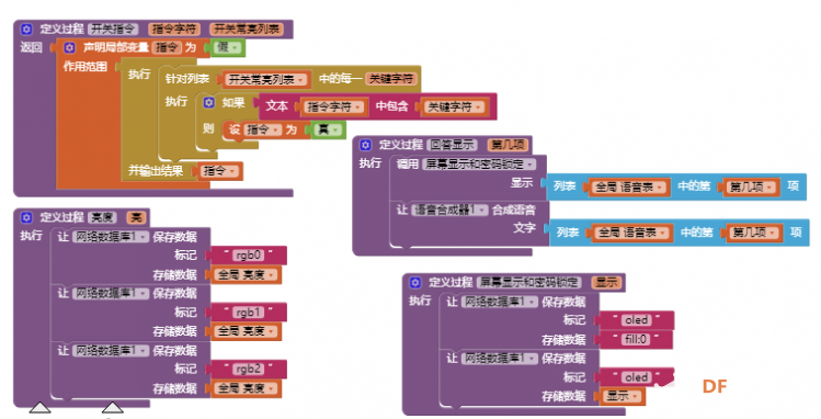 [掌控未来智造营]掌控语音识别保险箱图9