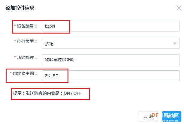 用树莓派玩转物联网记（10）— 树莓派与掌控板通信（2）图7
