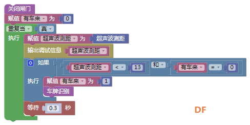 【烟台】小区智能门闸系统图16
