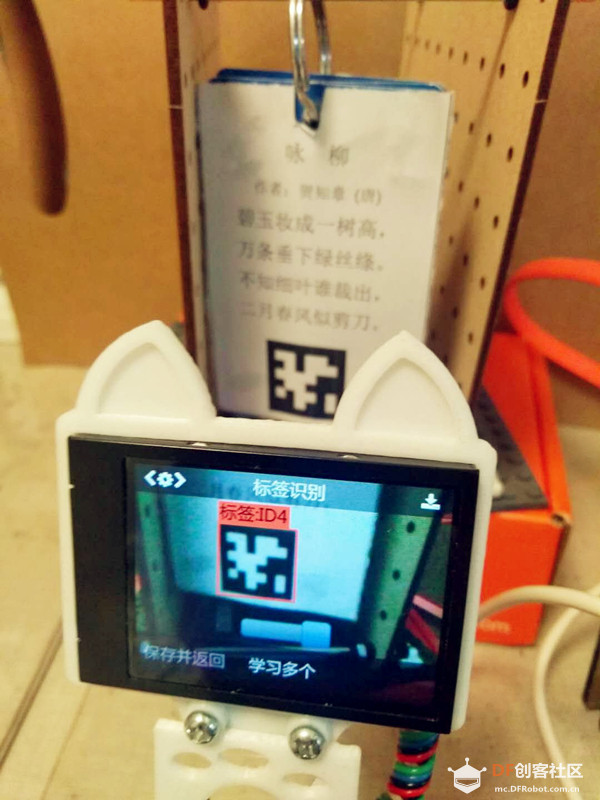 基于Mind+古诗词阅读项目图11
