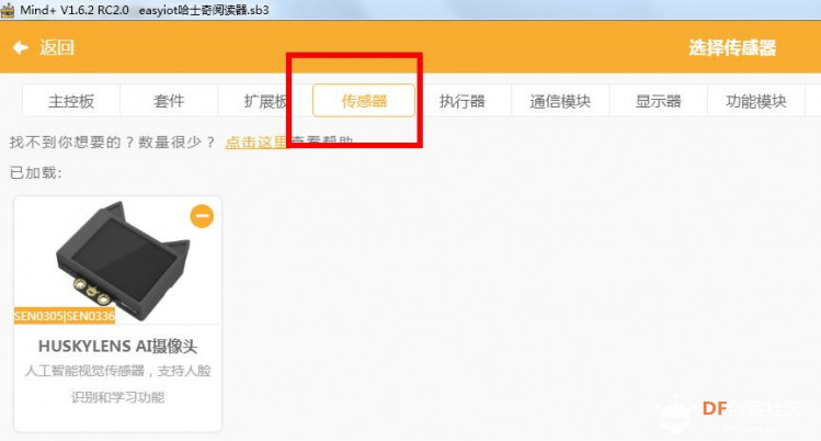 基于Mind+古诗词阅读项目图15