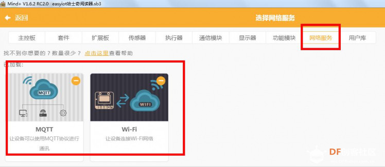 基于Mind+古诗词阅读项目图16