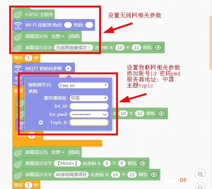 基于Mind+古诗词阅读项目图17