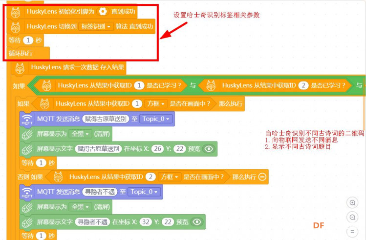 基于Mind+古诗词阅读项目图18