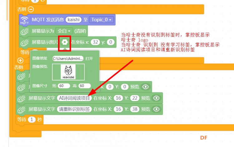 基于Mind+古诗词阅读项目图19