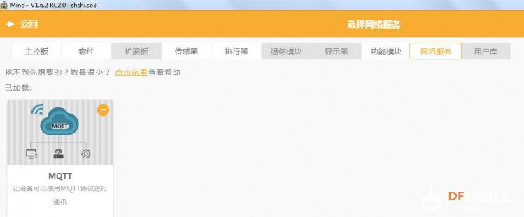 基于Mind+古诗词阅读项目图22