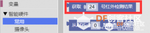 学习树莓派第7课——智能小风扇图7