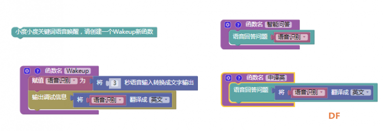 【临沂】4月25日余老师讲解语音唤醒图2