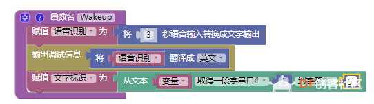 【临沂】4月25日余老师讲解语音唤醒图3