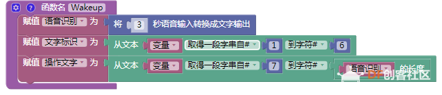 【临沂】4月25日余老师讲解语音唤醒图5