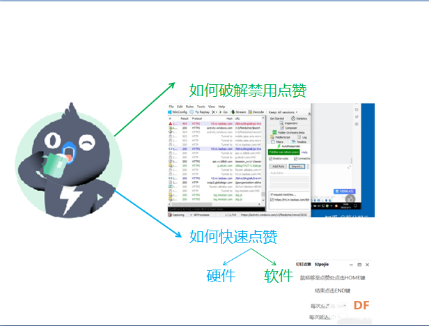 自制钉钉点赞器图3