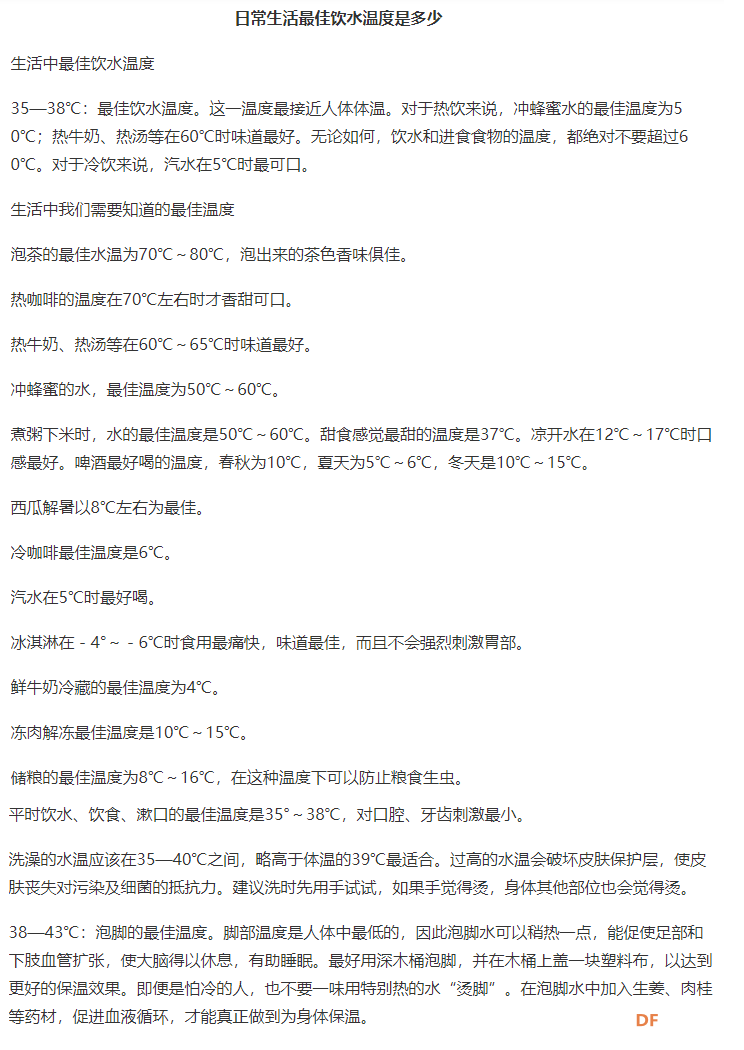 测水温之多喝热水---来自钢筋混泥土直男最后的挣扎图2