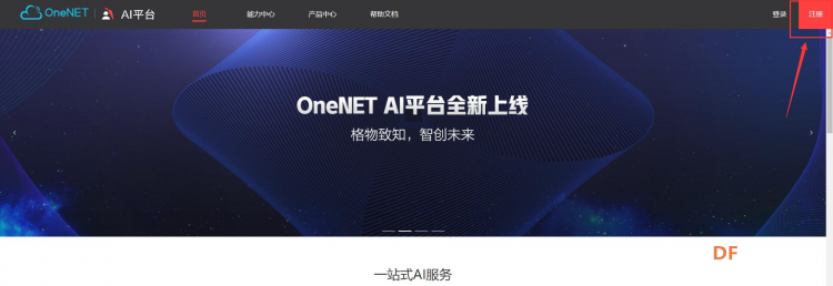 【MaixPy教程】用mixly玩转K210——调用AI_OneNET API实现车牌识别图4