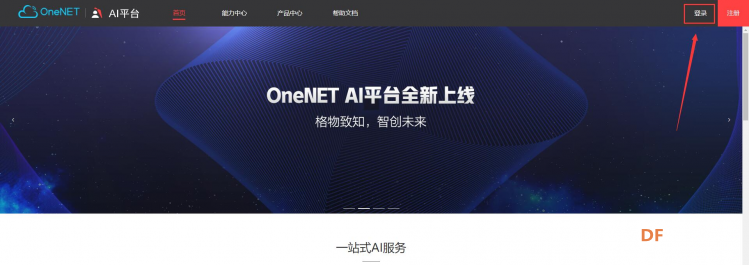 【MaixPy教程】用mixly玩转K210——调用AI_OneNET API实现车牌识别图6