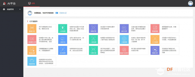 【MaixPy教程】用mixly玩转K210——调用AI_OneNET API实现车牌识别图8