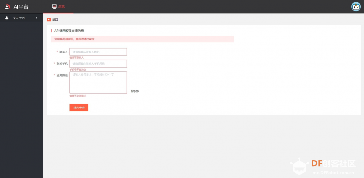 【MaixPy教程】用mixly玩转K210——调用AI_OneNET API实现车牌识别图9