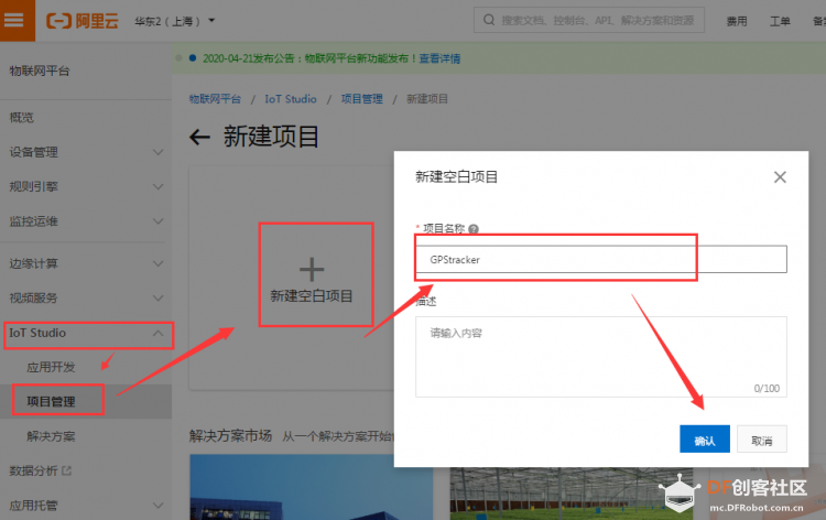 【TinkerNode NB-IoT 物联网开发板】GPS追踪图2