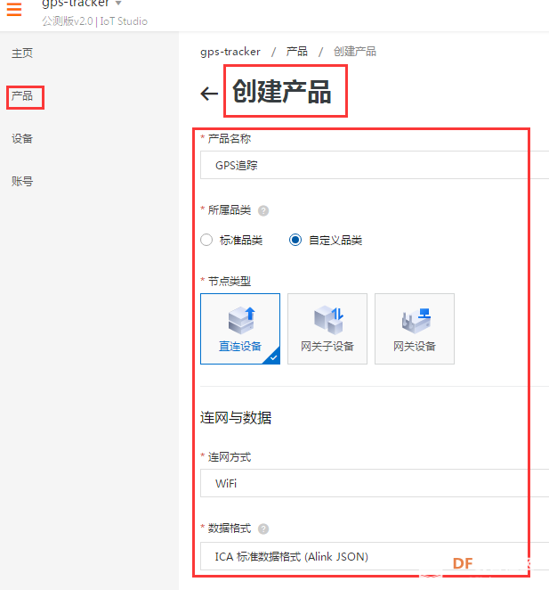 【TinkerNode NB-IoT 物联网开发板】GPS追踪图3