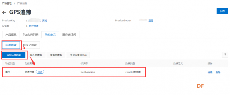 【TinkerNode NB-IoT 物联网开发板】GPS追踪图4