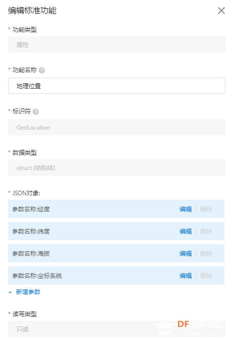 【TinkerNode NB-IoT 物联网开发板】GPS追踪图5