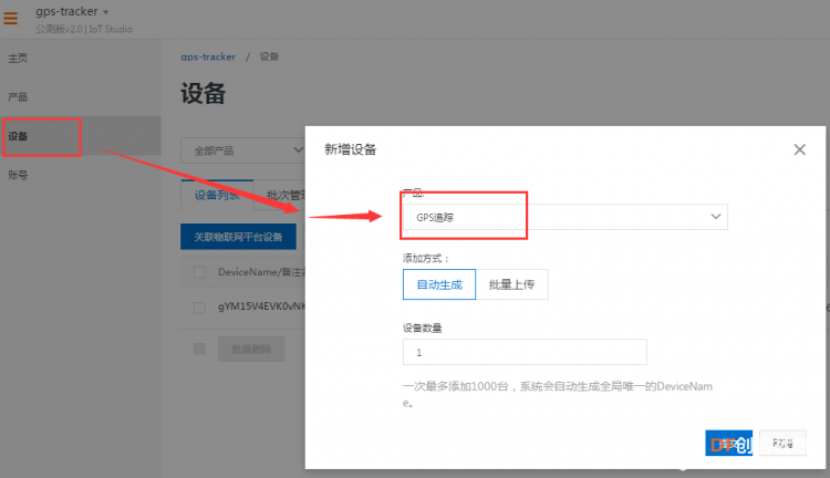 【TinkerNode NB-IoT 物联网开发板】GPS追踪图6