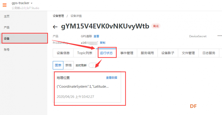 【TinkerNode NB-IoT 物联网开发板】GPS追踪图9