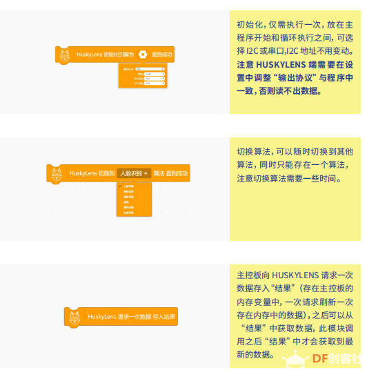 【HUSKYLENS二哈识图】micro:bit视觉识别入门教程—02 色彩钢琴图14