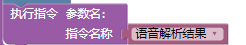 【临沂】语音控制机器人图6