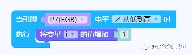 【掌控未来智造营】基于掌控板的机械能守恒实验图19