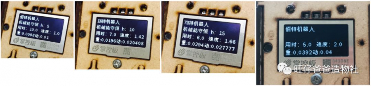 【掌控未来智造营】基于掌控板的机械能守恒实验图31