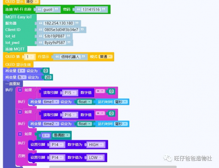【掌控未来智造营】基于掌控板的机械能守恒实验图20