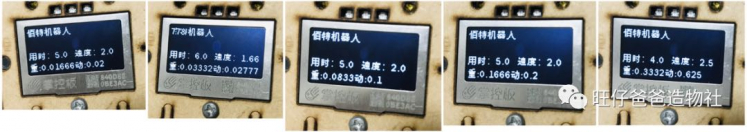 【掌控未来智造营】基于掌控板的机械能守恒实验图43