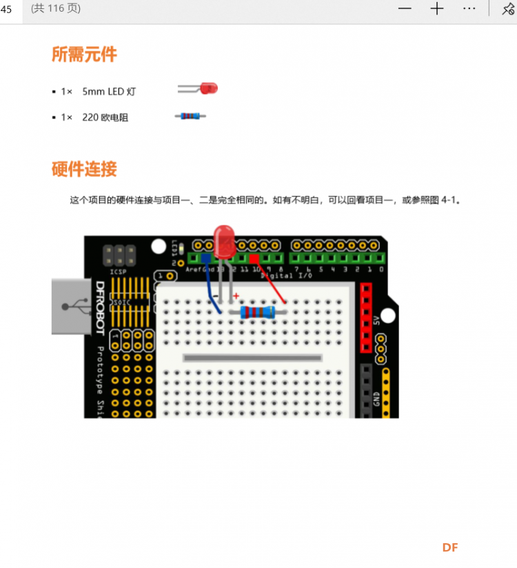 文件教程问题图1