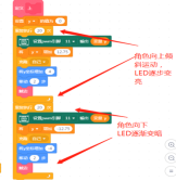 掌控版教学应用设计大赛——双人贪吃蛇图4