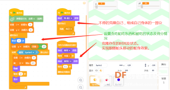 掌控版教学应用设计大赛——双人贪吃蛇图8
