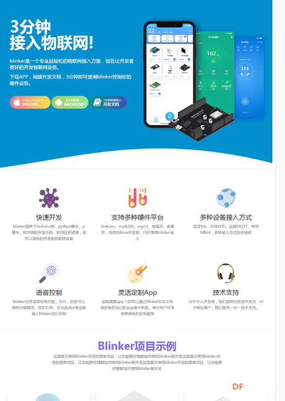 WiFiduino图3