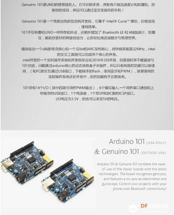 Genuino 101 intel Curie 英特尔居里开发板？？？？？？？？？图3